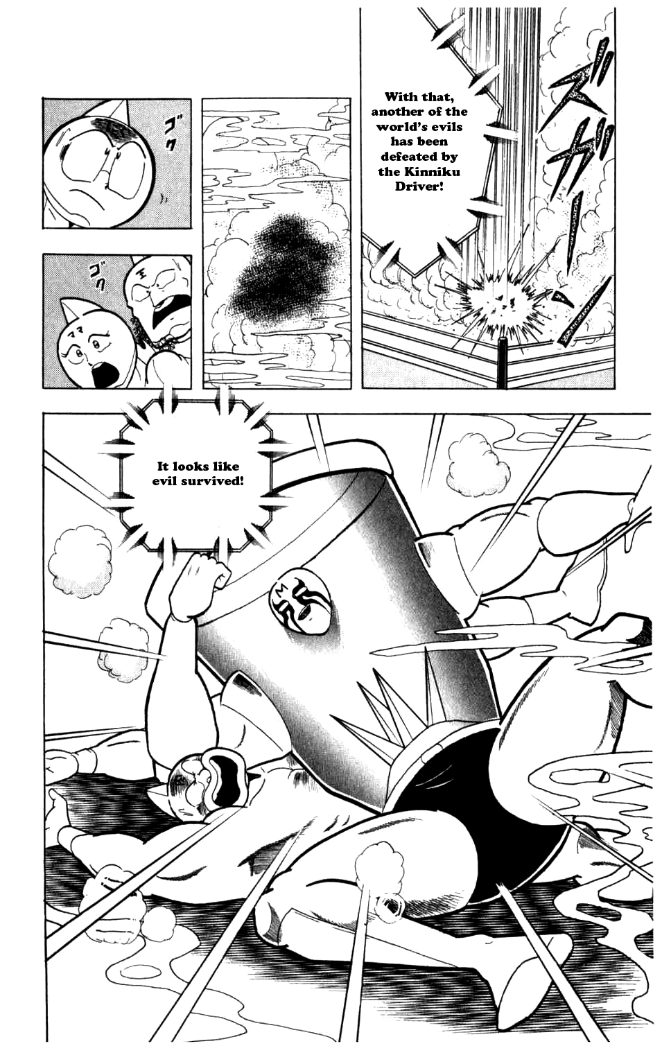 Kinnikuman Chapter 285.2 page 16 - Chapter 285 v2 : Scramble for the Kinniku Throne 12: A Shocking Defeat!