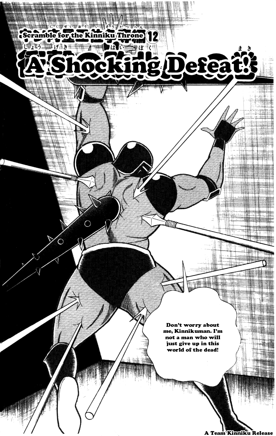Kinnikuman Chapter 285.2 page 2 - Chapter 285 v2 : Scramble for the Kinniku Throne 12: A Shocking Defeat!