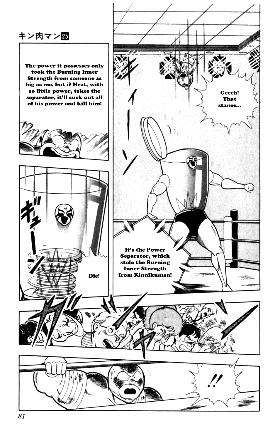 Kinnikuman Chapter 286.2 page 15 - Chapter 286 v2 : Scramble for the Kinniku Throne 13: Meat's Desperate Fight!