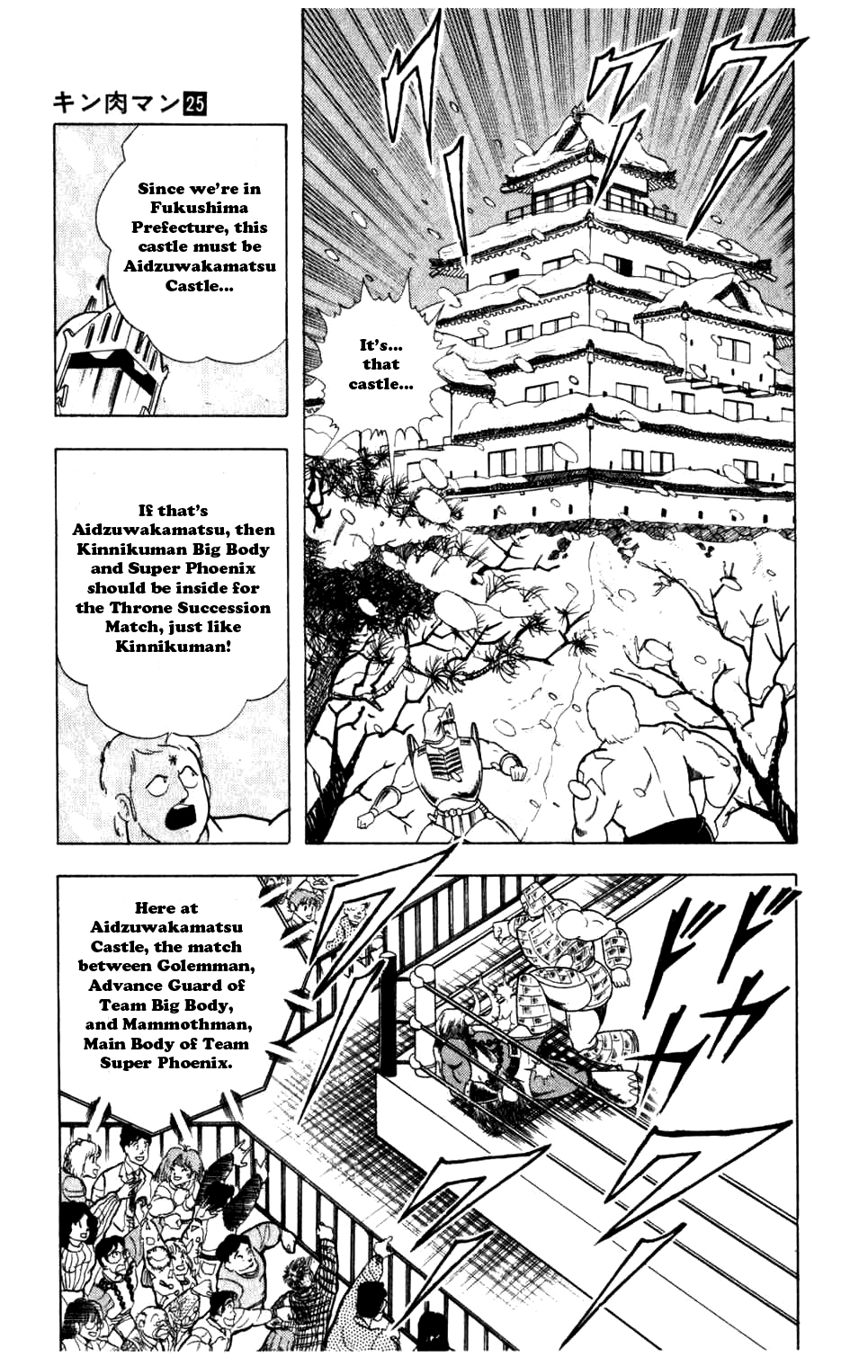 Kinnikuman Chapter 287.2 page 5 - Chapter 287 v2 : Scramble for the Kinniku Throne 14: Hurry! To Kumamoto!