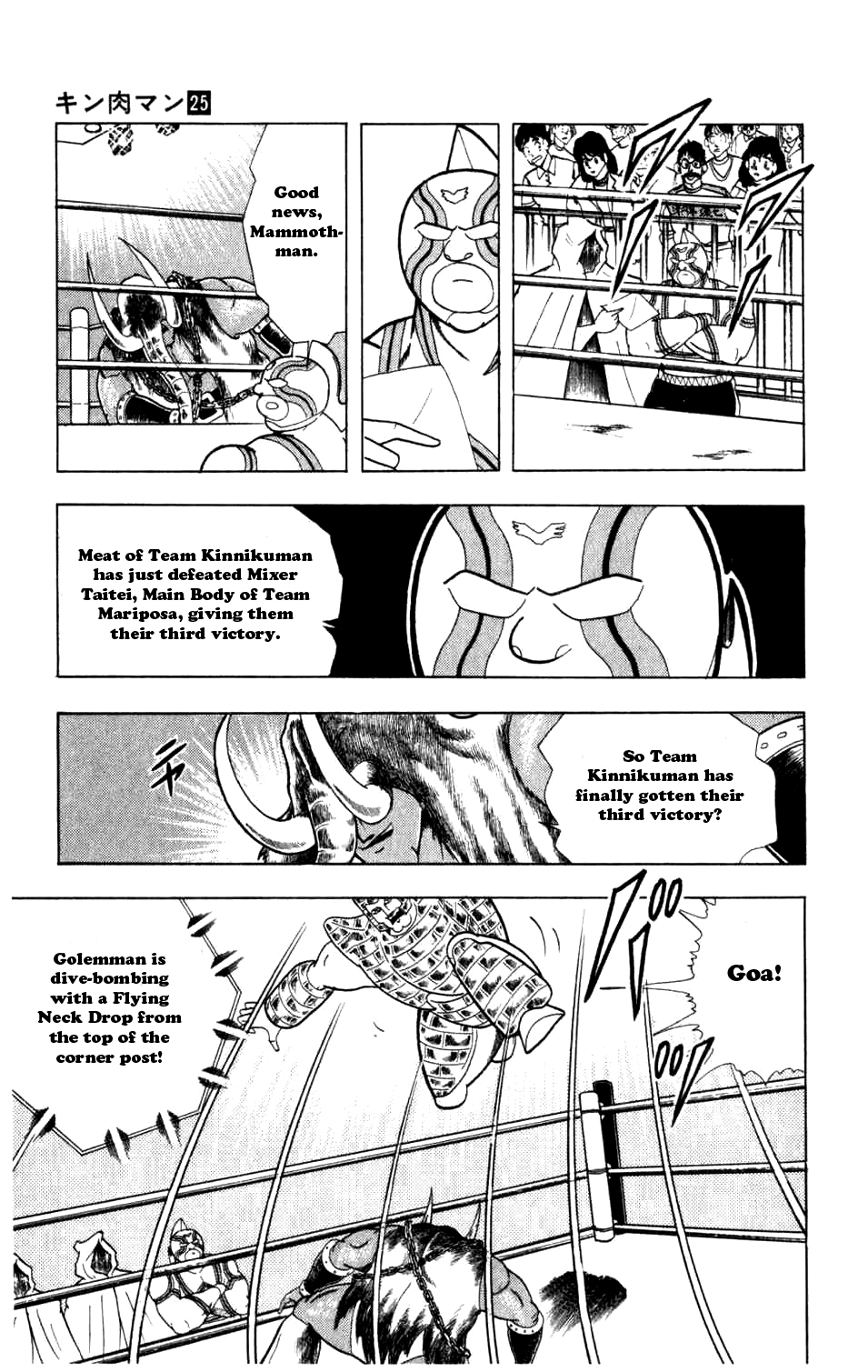 Kinnikuman Chapter 287.2 page 7 - Chapter 287 v2 : Scramble for the Kinniku Throne 14: Hurry! To Kumamoto!