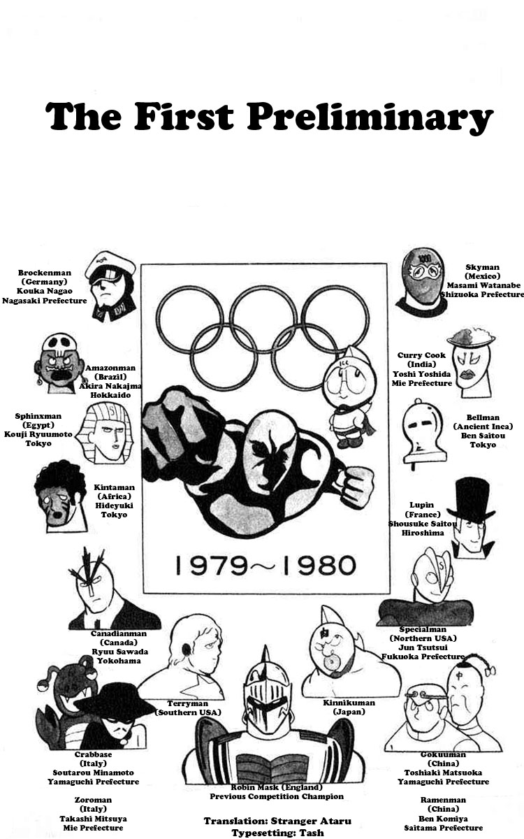 Kinnikuman Chapter 29.2 page 1 - Chapter 29 v2 : The First Preliminary