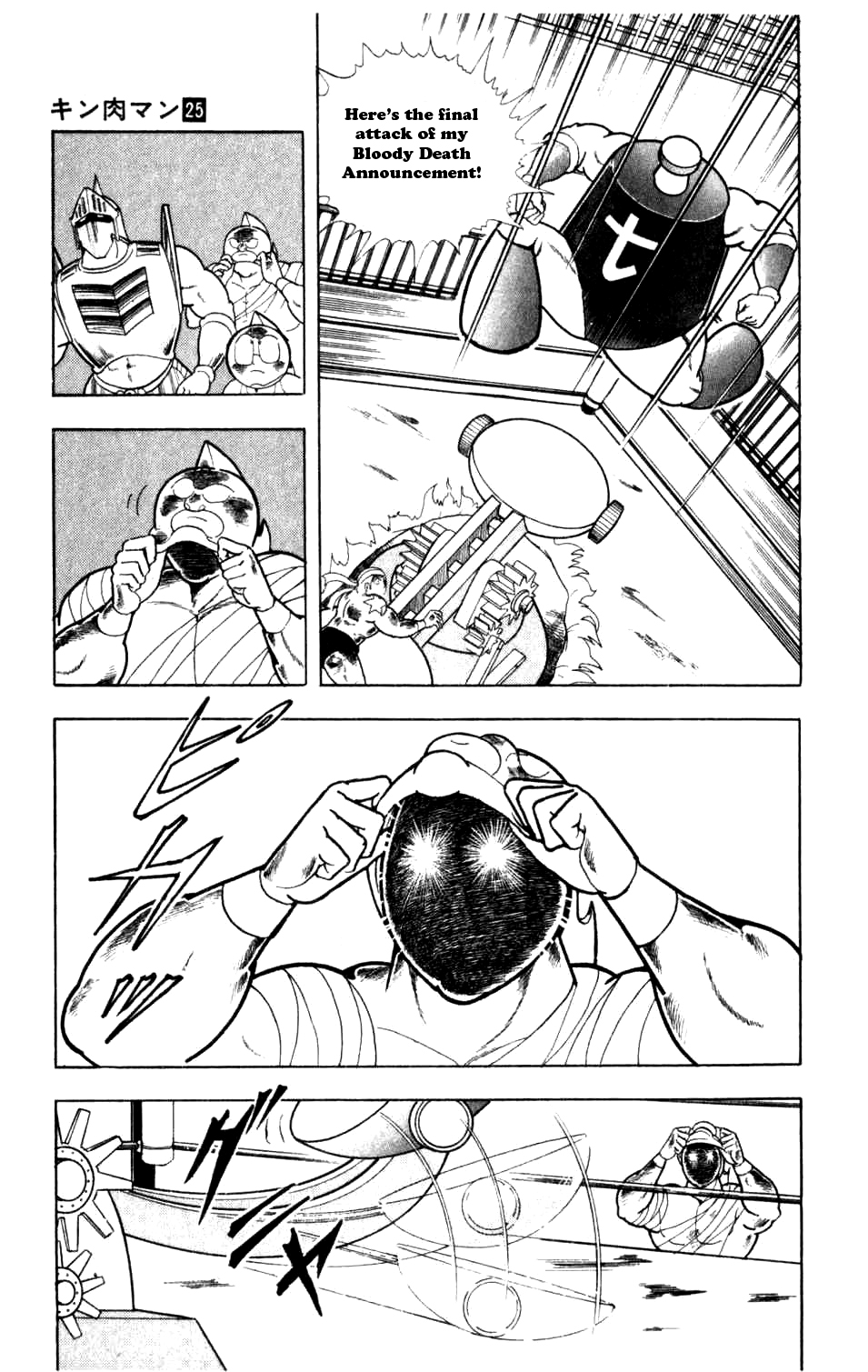 Kinnikuman Chapter 290.2 page 13 - Chapter 290 v2 : Scramble for the Kinniku Throne 17: I'll Destroy You to the Molecule!