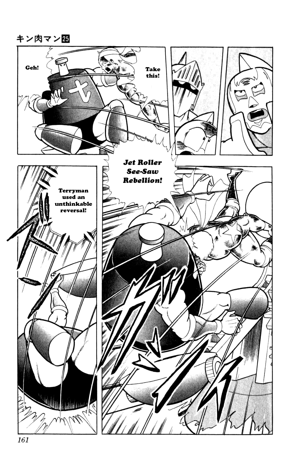 Kinnikuman Chapter 290.2 page 15 - Chapter 290 v2 : Scramble for the Kinniku Throne 17: I'll Destroy You to the Molecule!