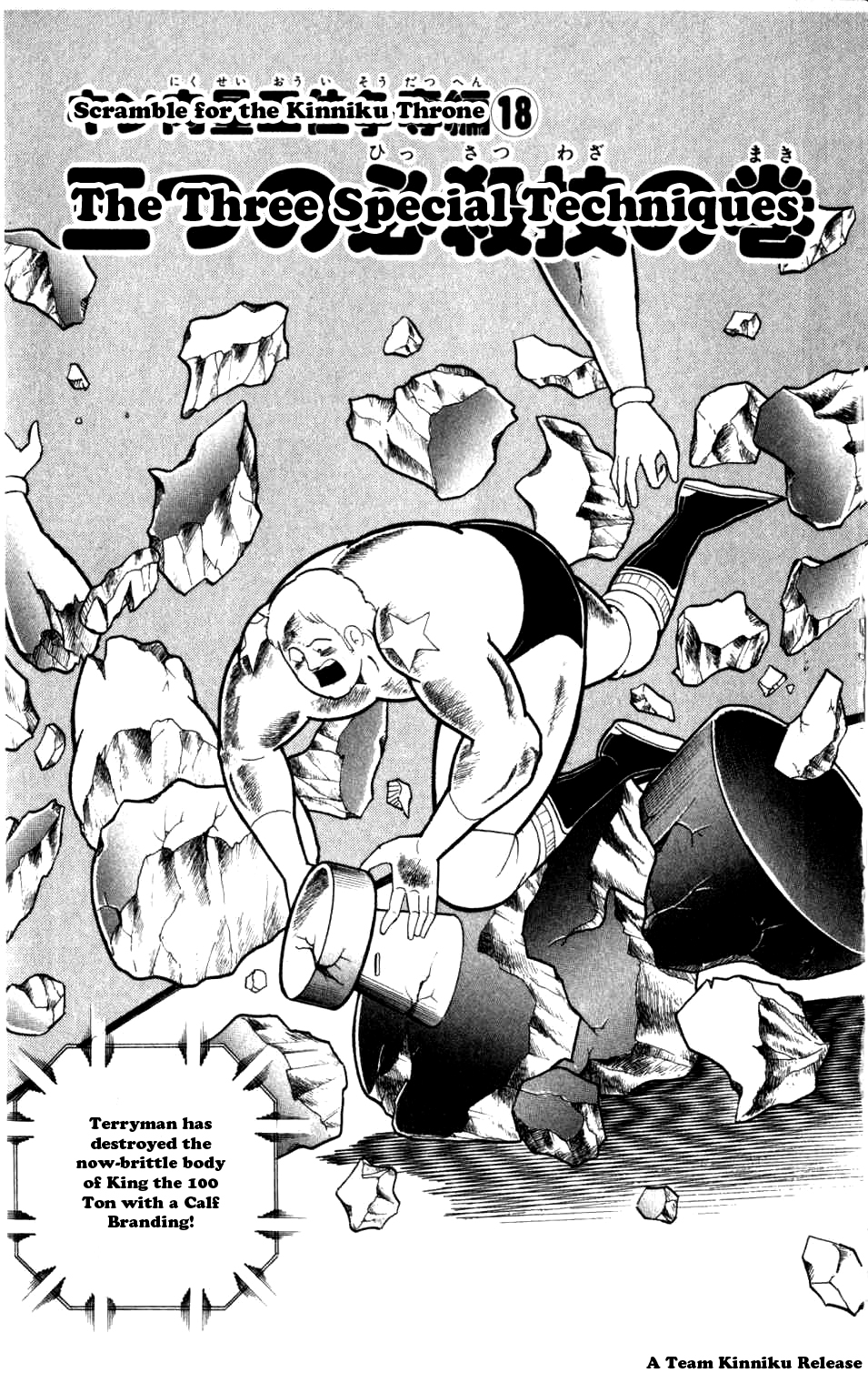 Kinnikuman Chapter 291.2 page 1 - Chapter 291 v2 : Scramble for the Kinniku Throne 18: The Three Special Techniques!