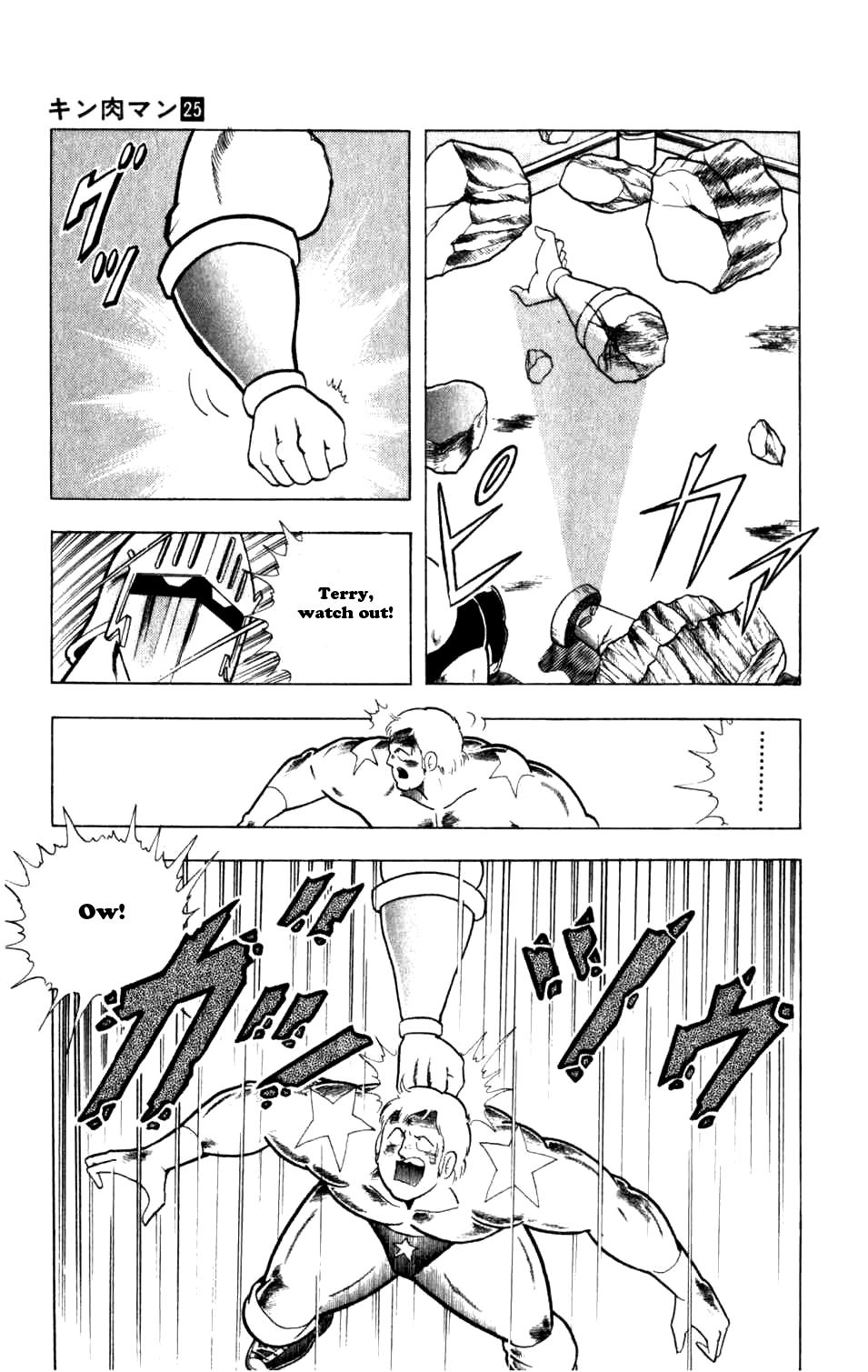 Kinnikuman Chapter 291.2 page 3 - Chapter 291 v2 : Scramble for the Kinniku Throne 18: The Three Special Techniques!