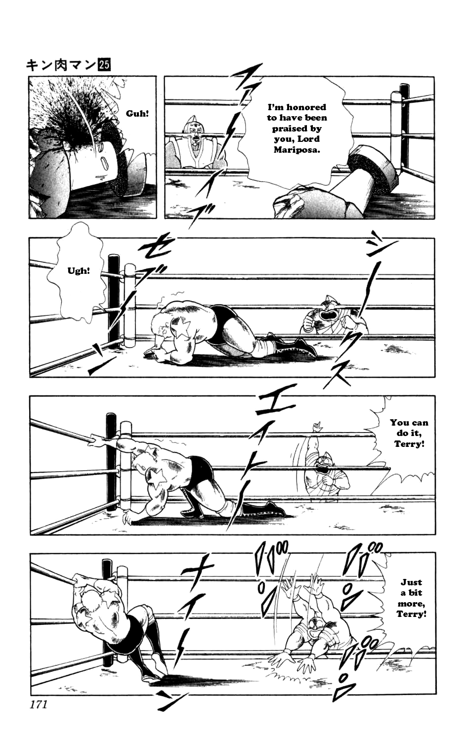 Kinnikuman Chapter 291.2 page 5 - Chapter 291 v2 : Scramble for the Kinniku Throne 18: The Three Special Techniques!