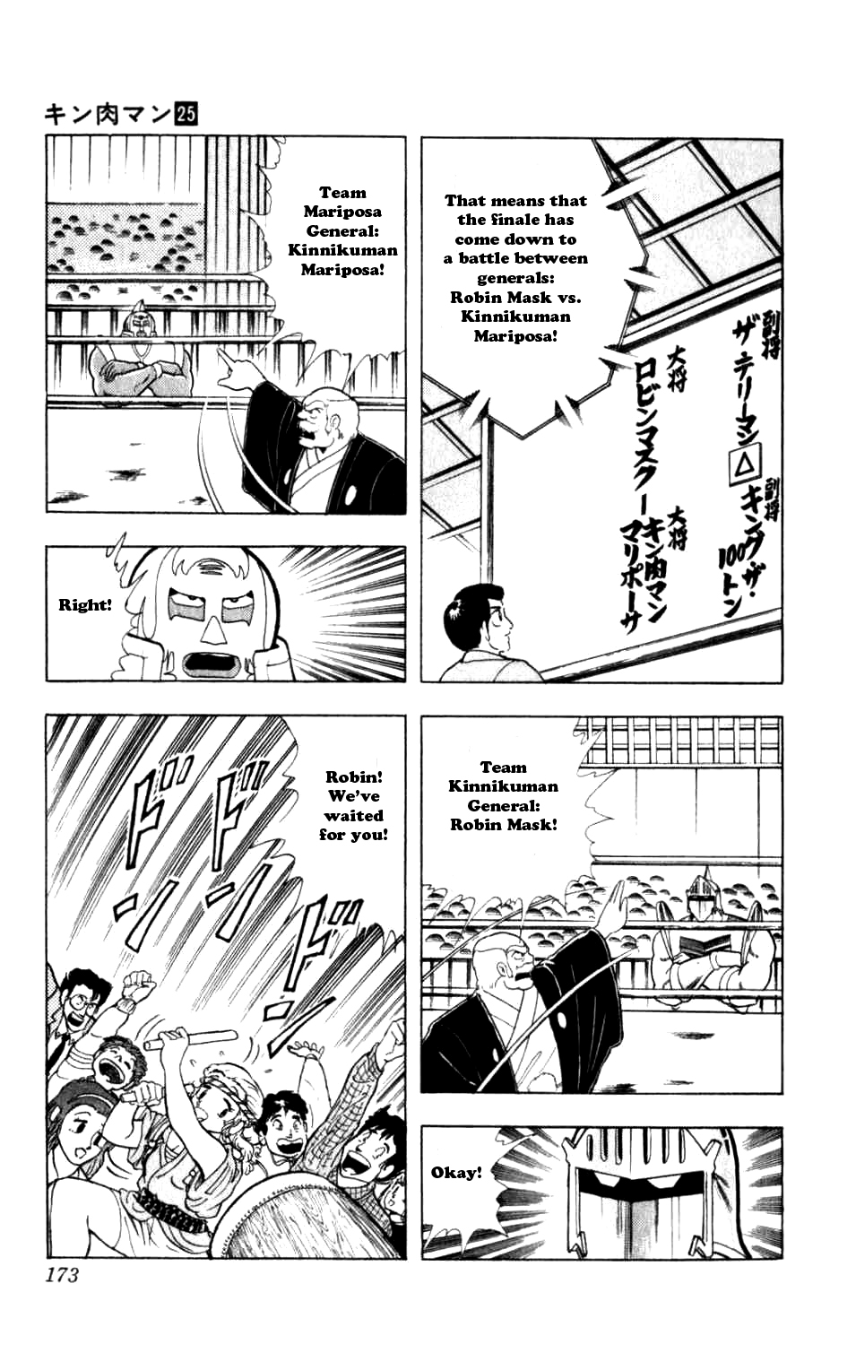 Kinnikuman Chapter 291.2 page 7 - Chapter 291 v2 : Scramble for the Kinniku Throne 18: The Three Special Techniques!