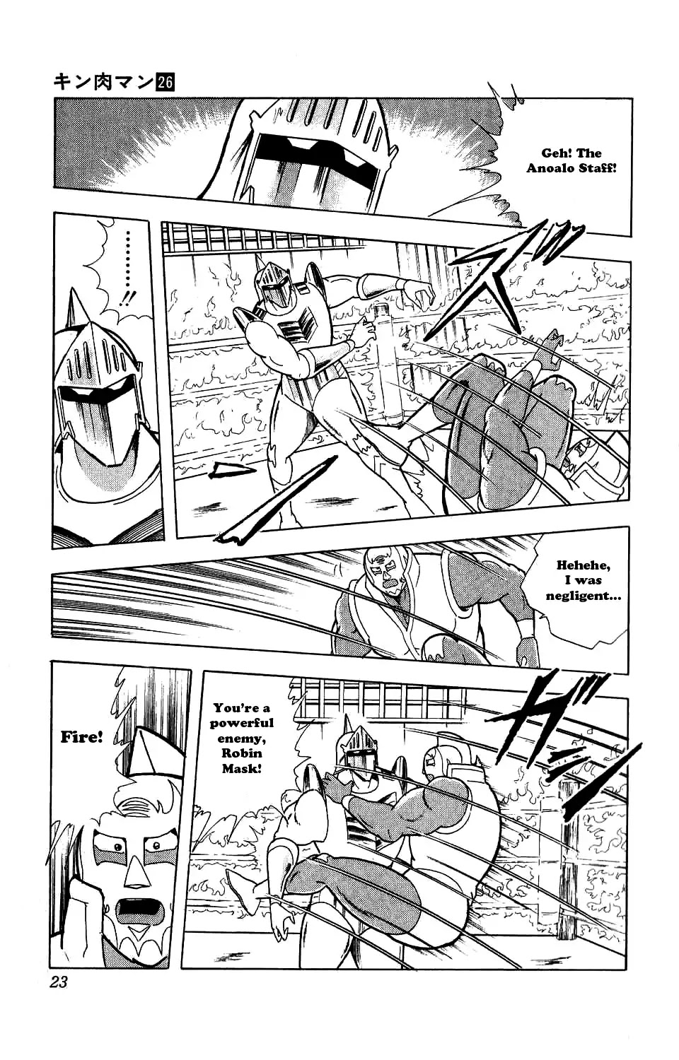 Kinnikuman Chapter 292 page 21 - Chapter 292 : The Anoalo Staff