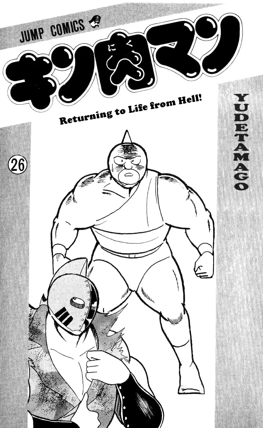 Kinnikuman Chapter 292 page 3 - Chapter 292 : The Anoalo Staff
