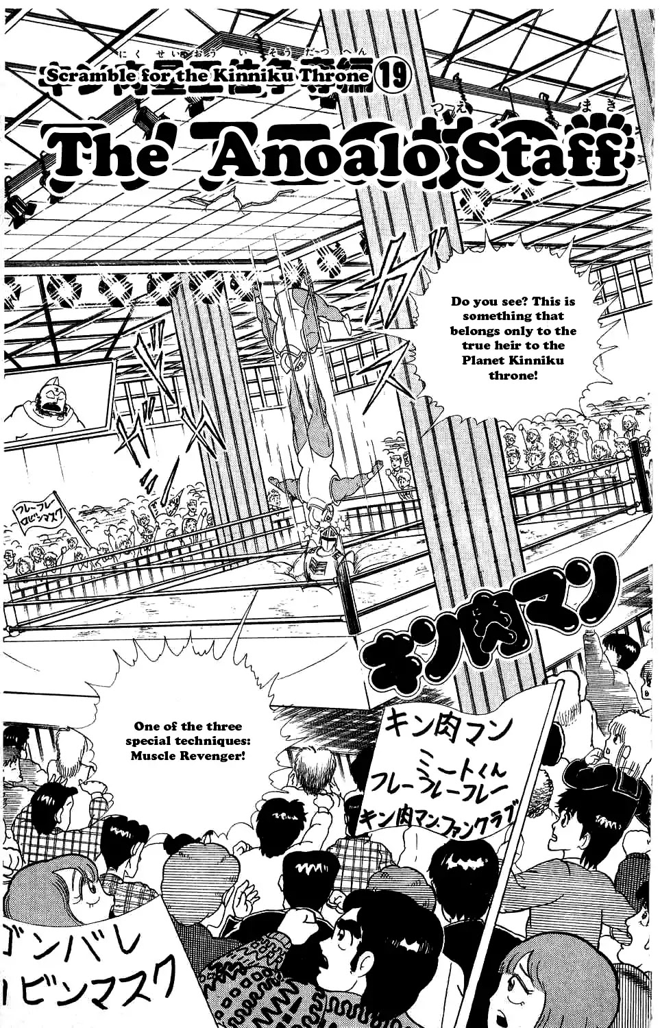 Kinnikuman Chapter 292 page 5 - Chapter 292 : The Anoalo Staff
