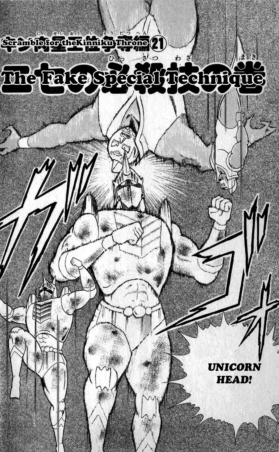 Kinnikuman Chapter 294 page 2 - Chapter 294 : The Fake Special Technique