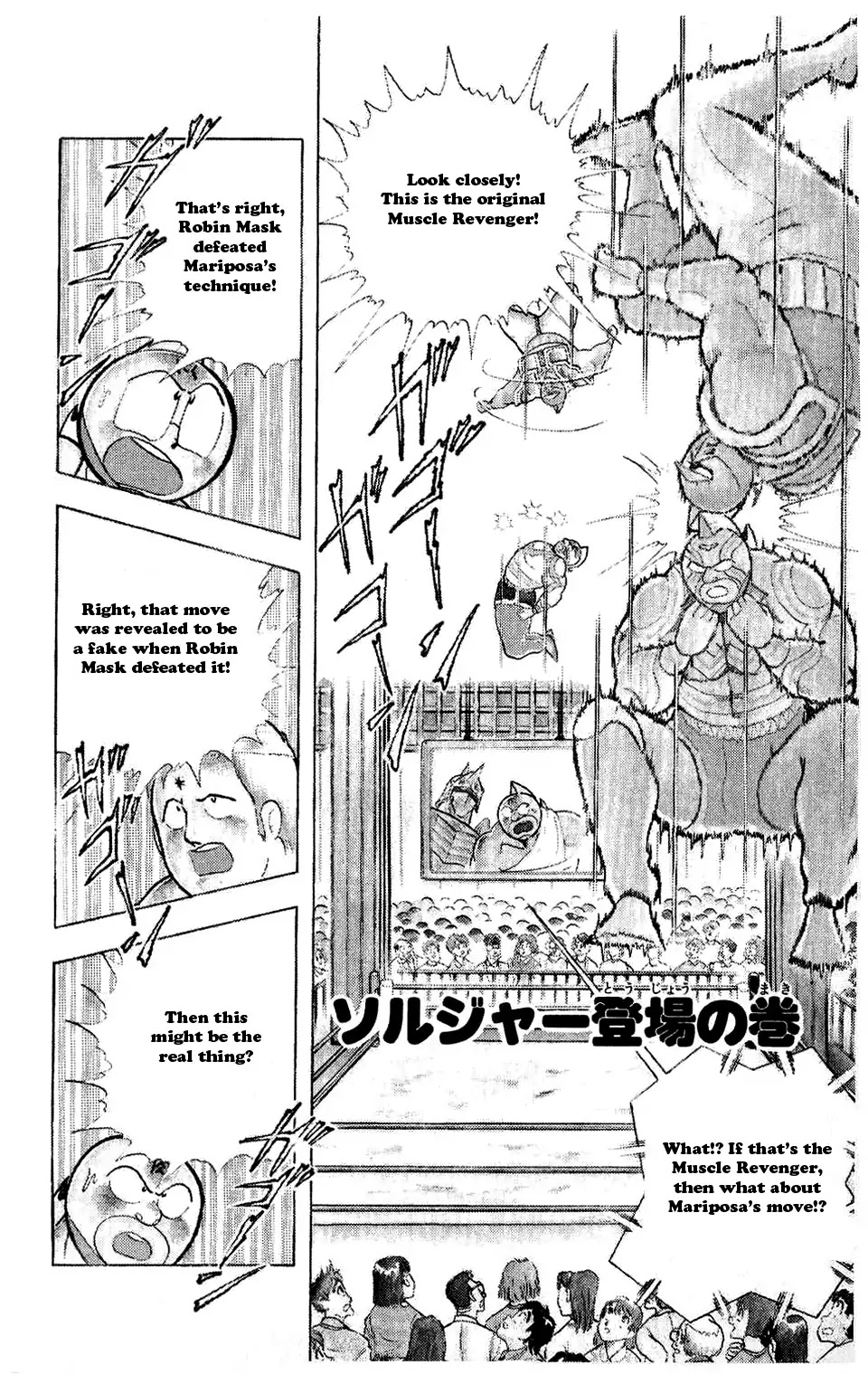 Kinnikuman Chapter 295 page 1 - Chapter 295 : Enter Soldier