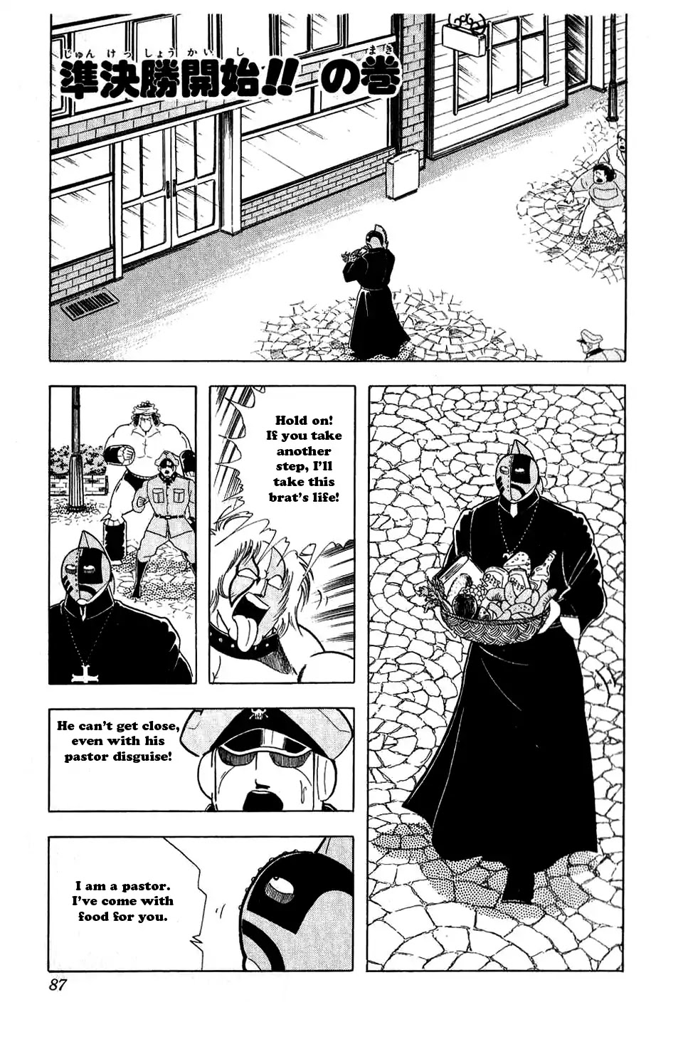 Kinnikuman Chapter 296 page 1 - Chapter 296 : The Semi-Finals Begin