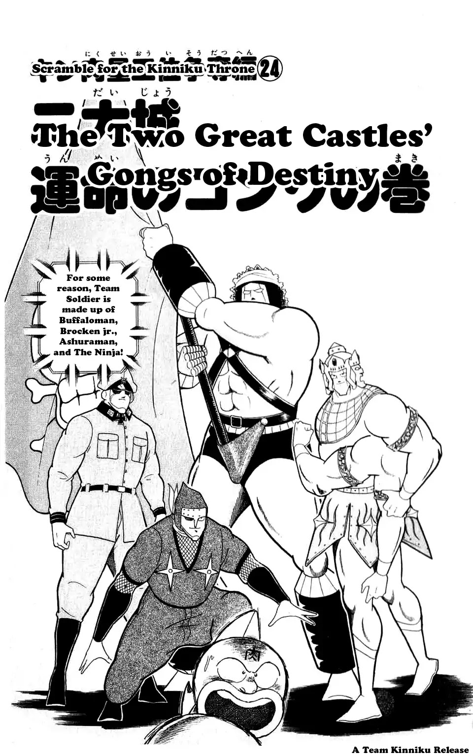 Kinnikuman Chapter 297 page 1 - Chapter 297 : The two Great Castle's Gong of Destiny
