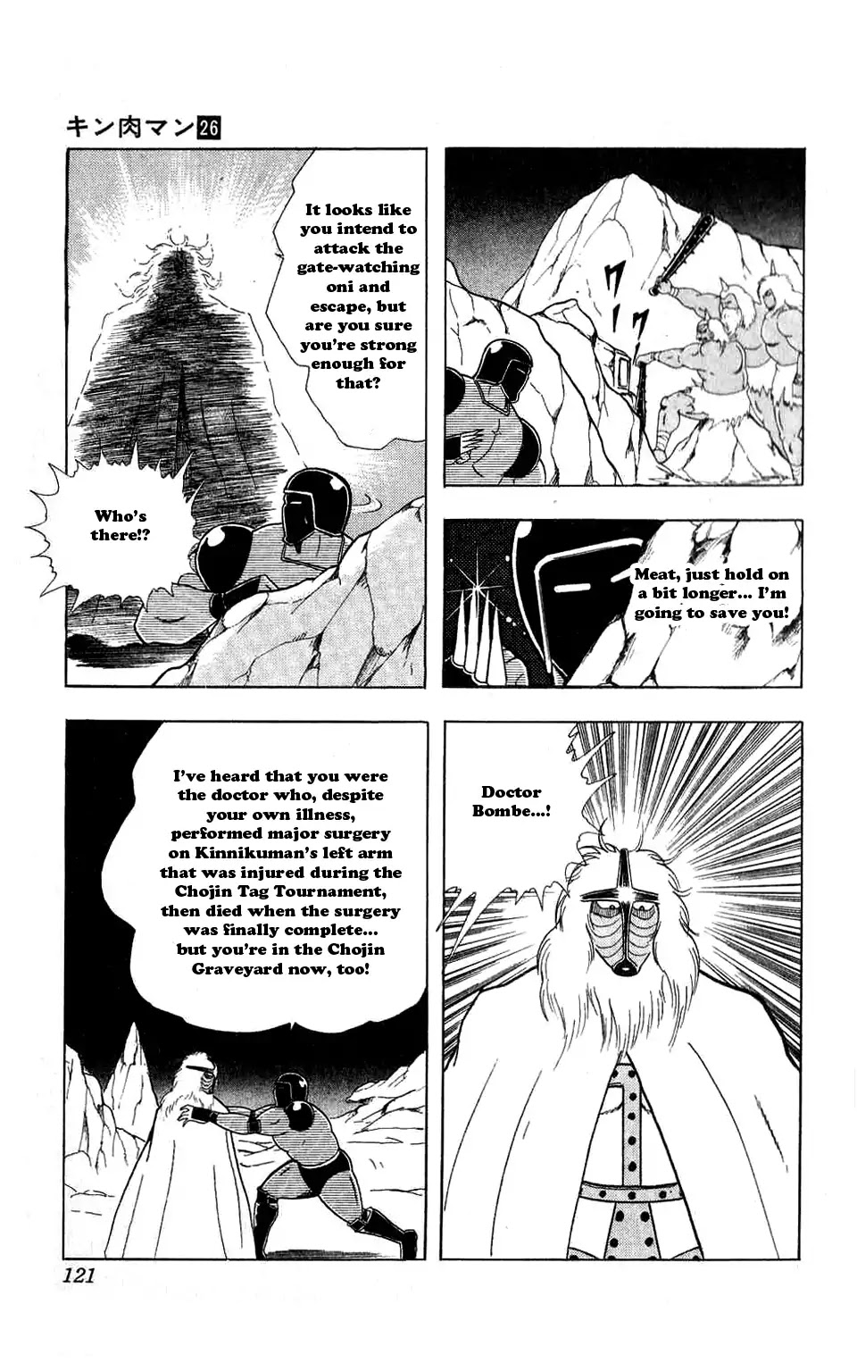 Kinnikuman Chapter 297 page 15 - Chapter 297 : The two Great Castle's Gong of Destiny