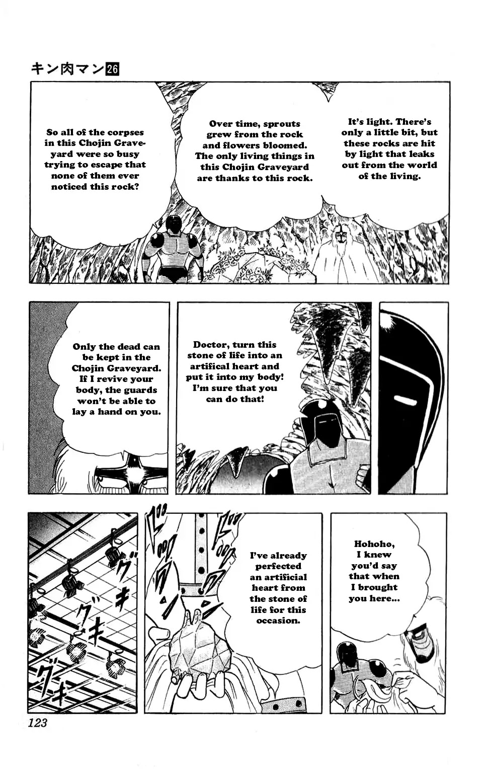 Kinnikuman Chapter 297 page 17 - Chapter 297 : The two Great Castle's Gong of Destiny
