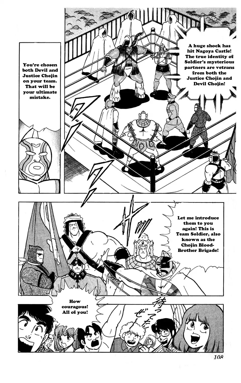 Kinnikuman Chapter 297 page 2 - Chapter 297 : The two Great Castle's Gong of Destiny