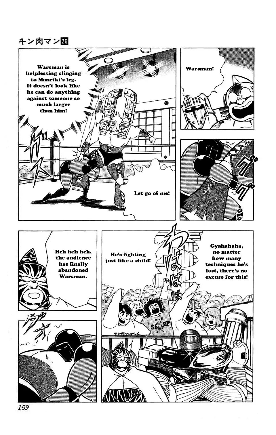 Kinnikuman Chapter 299 page 11 - Chapter 299 : The Lost Technique