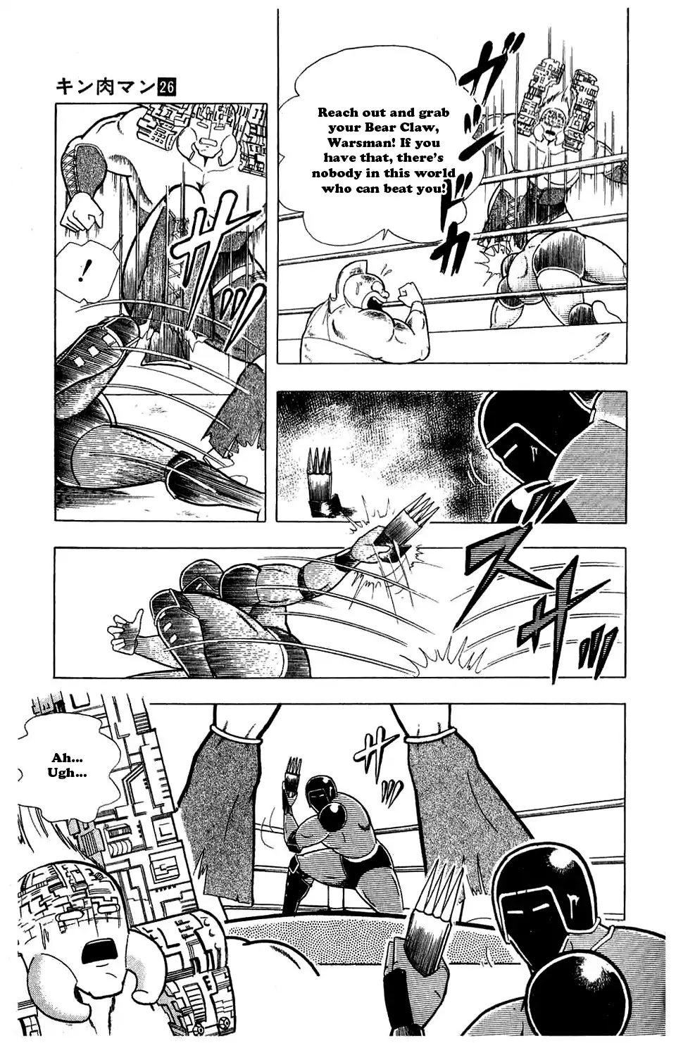 Kinnikuman Chapter 299 page 3 - Chapter 299 : The Lost Technique