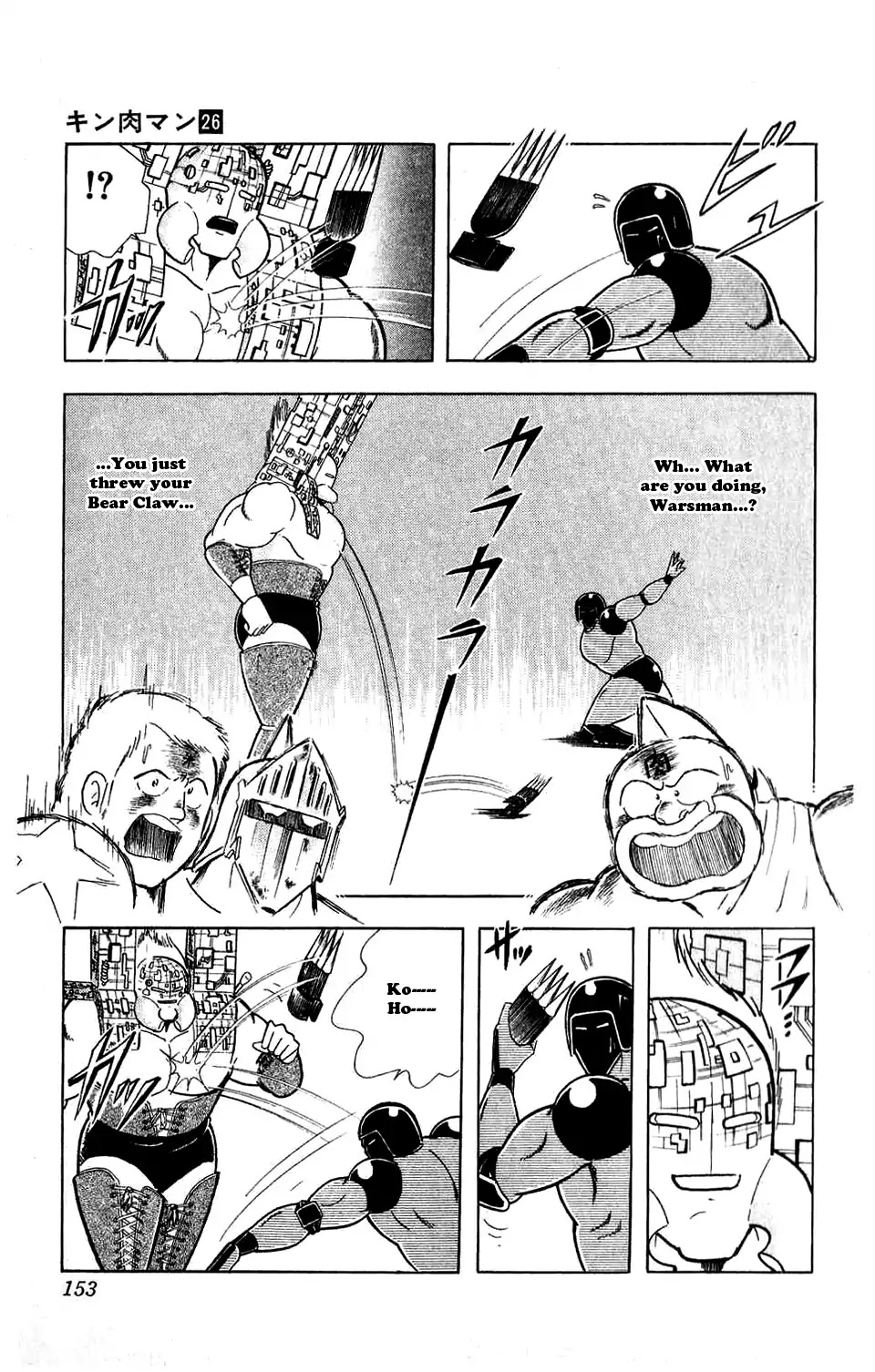 Kinnikuman Chapter 299 page 5 - Chapter 299 : The Lost Technique