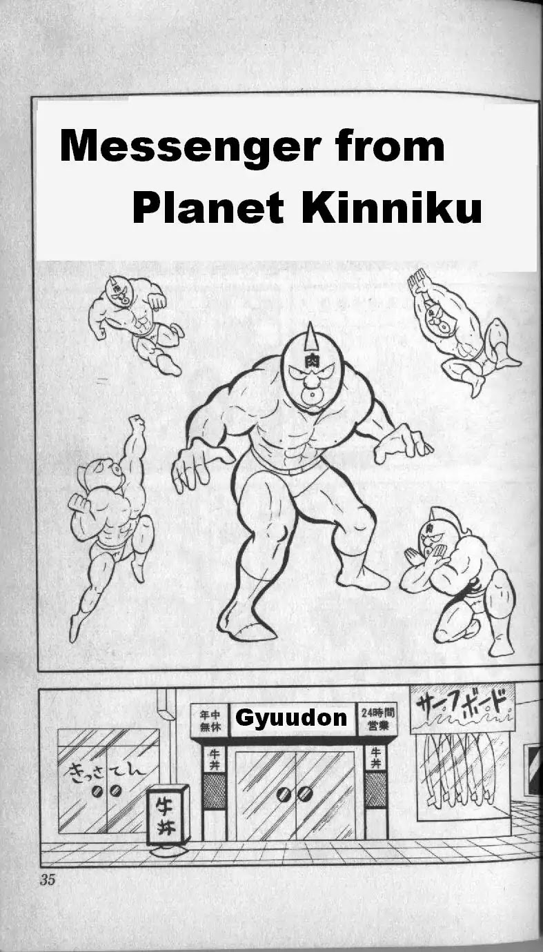 Kinnikuman Chapter 3 page 1 - Chapter 3 : Messenger from the Planet Kinniku