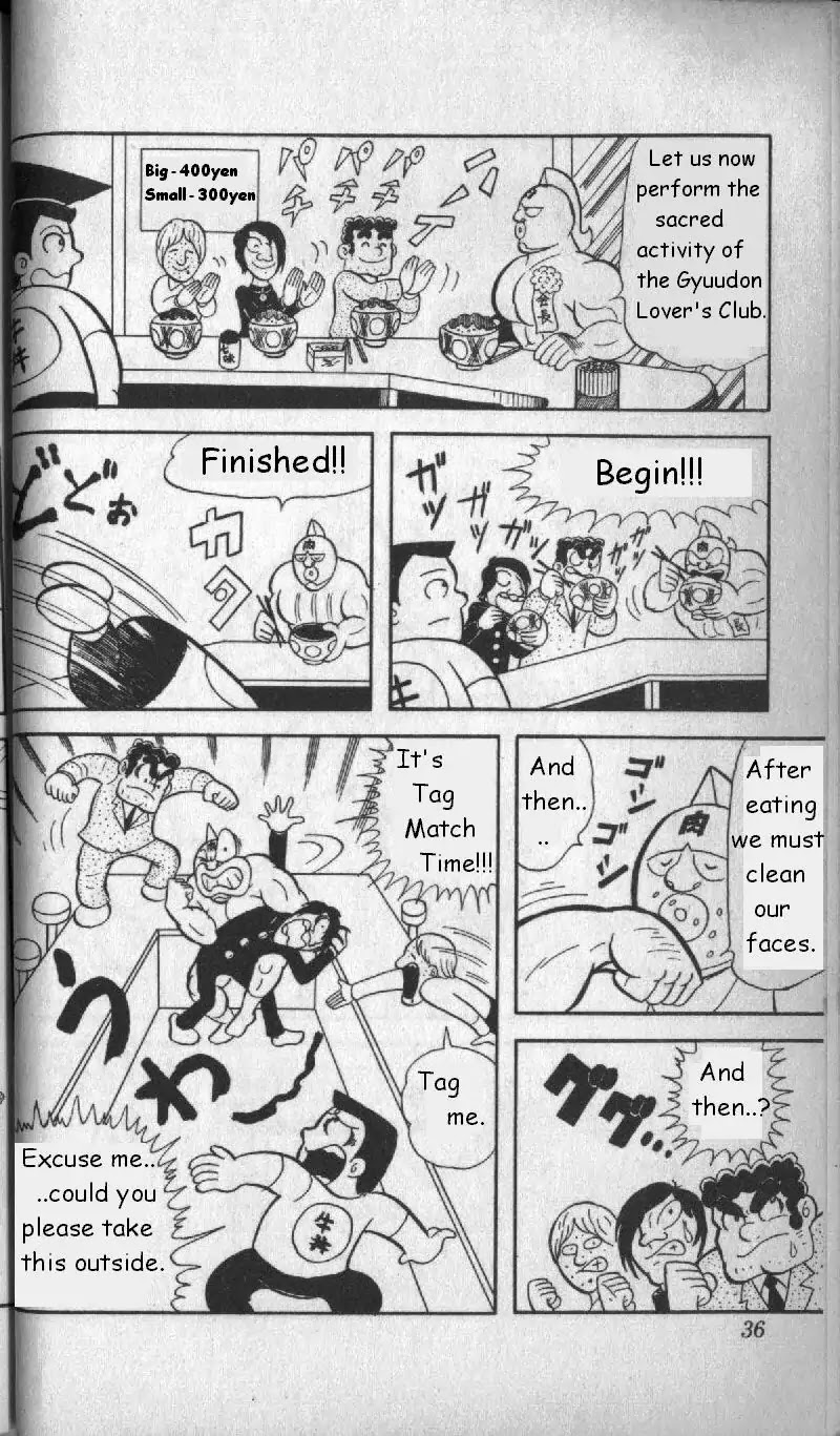 Kinnikuman Chapter 3 page 2 - Chapter 3 : Messenger from the Planet Kinniku