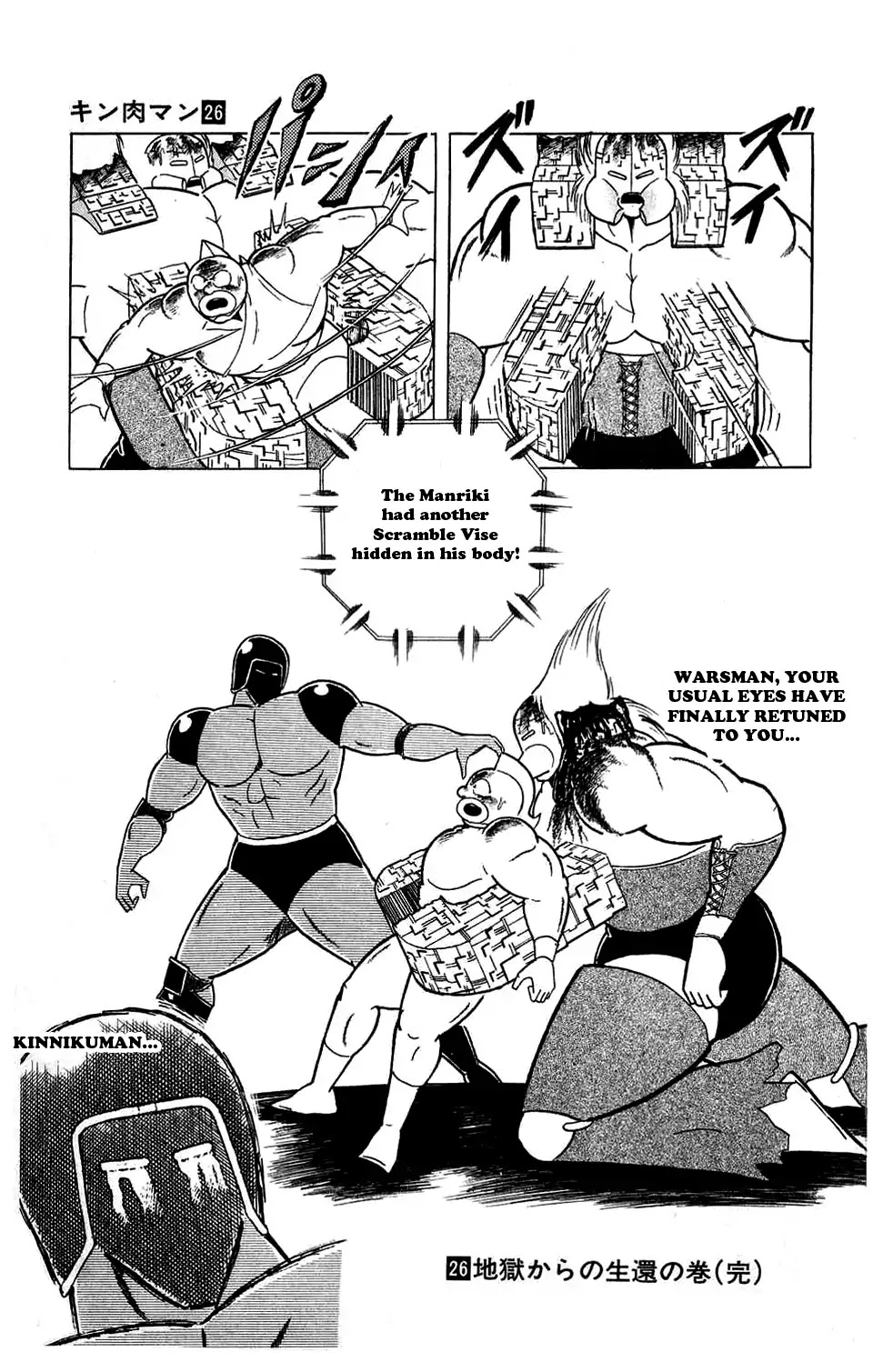 Kinnikuman Chapter 300 page 19 - Chapter 300 : Hell Smile
