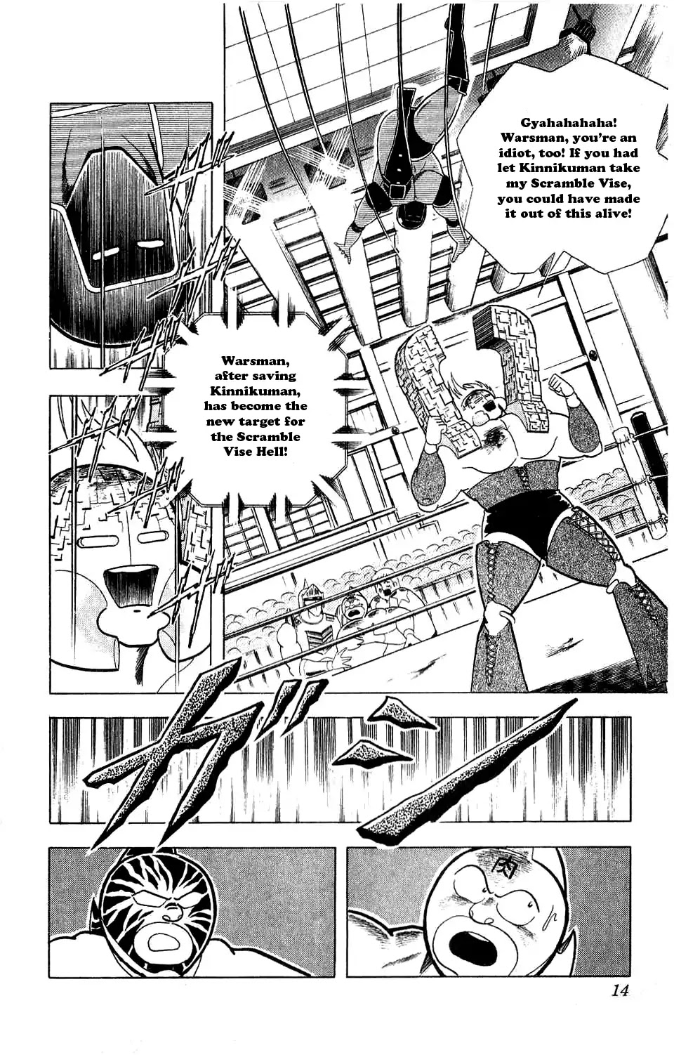 Kinnikuman Chapter 301 page 12 - Chapter 301 : The Friendship Equation!
