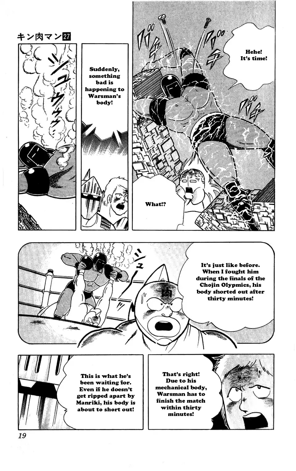 Kinnikuman Chapter 301 page 17 - Chapter 301 : The Friendship Equation!
