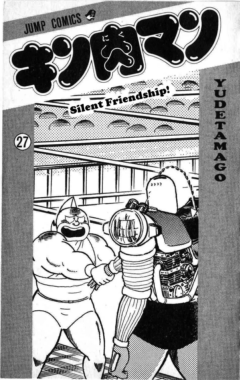 Kinnikuman Chapter 301 page 3 - Chapter 301 : The Friendship Equation!