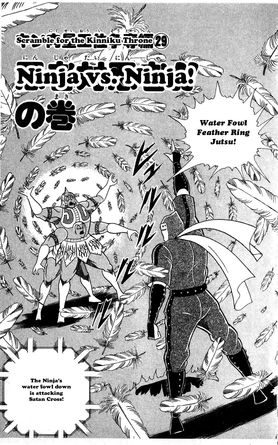 Kinnikuman Chapter 302 page 1 - Chapter 302 : Ninja vs Ninja
