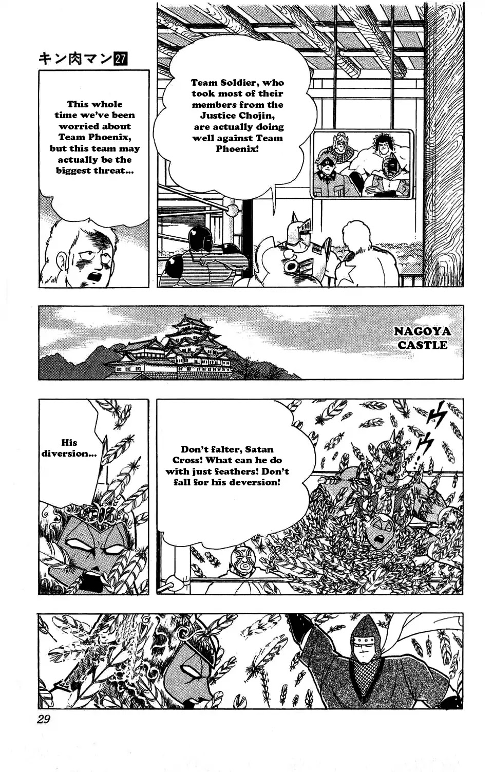 Kinnikuman Chapter 302 page 3 - Chapter 302 : Ninja vs Ninja