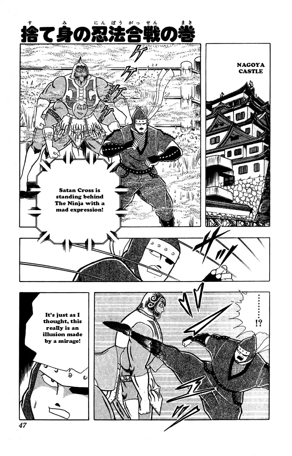 Kinnikuman Chapter 303 page 1 - Chapter 303 : Life-Risking Ninpou Battle