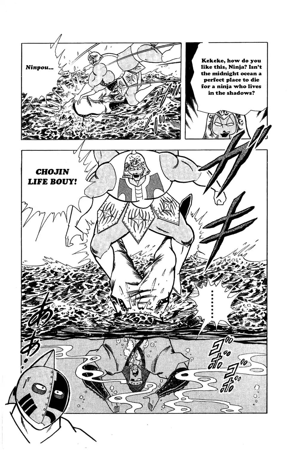 Kinnikuman Chapter 303 page 19 - Chapter 303 : Life-Risking Ninpou Battle