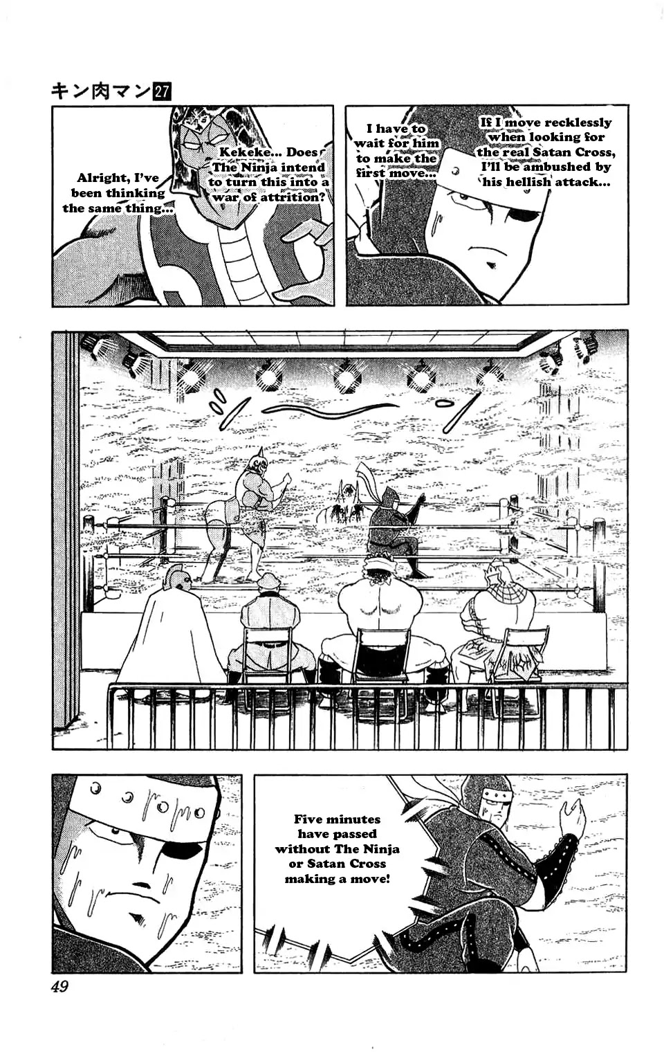 Kinnikuman Chapter 303 page 3 - Chapter 303 : Life-Risking Ninpou Battle