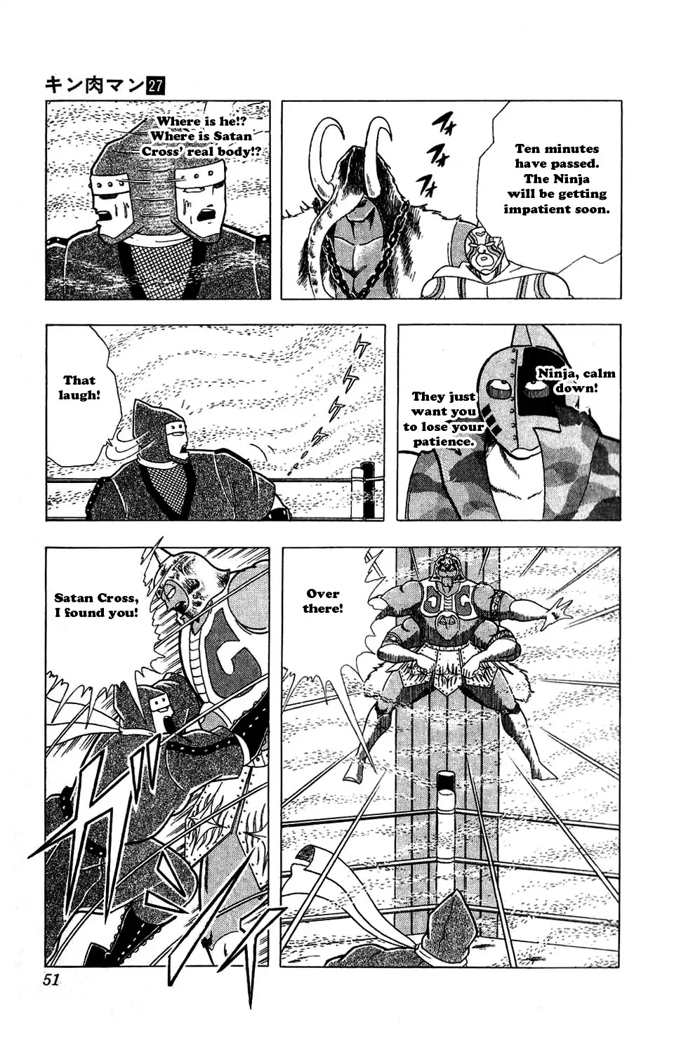 Kinnikuman Chapter 303 page 5 - Chapter 303 : Life-Risking Ninpou Battle