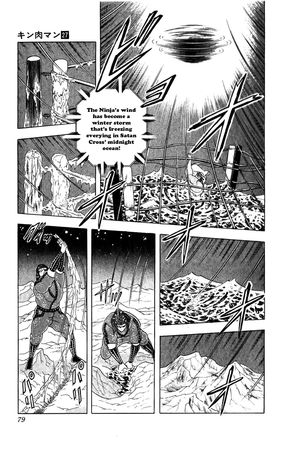Kinnikuman Chapter 304 page 13 - Chapter 304 : Silent Friendship!