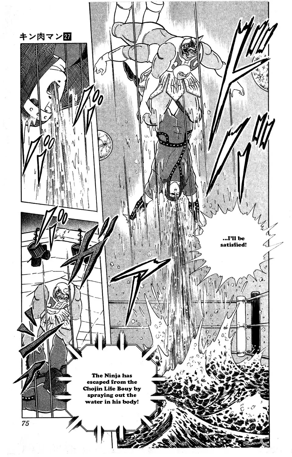 Kinnikuman Chapter 304 page 9 - Chapter 304 : Silent Friendship!