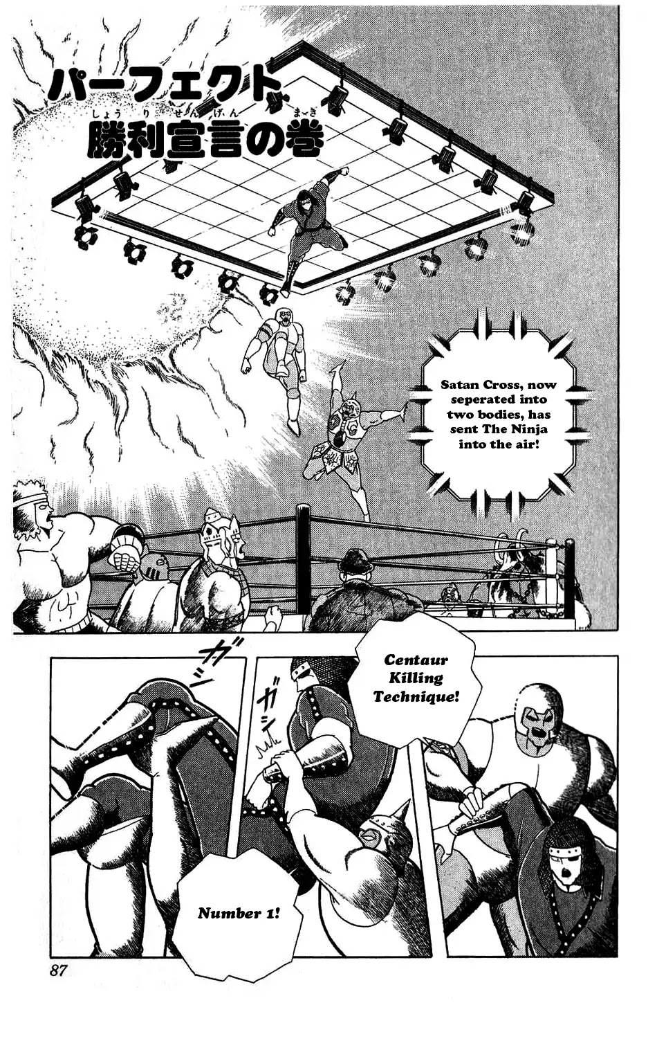 Kinnikuman Chapter 305 page 1 - Chapter 305 : Prediction of a Perfect Victory