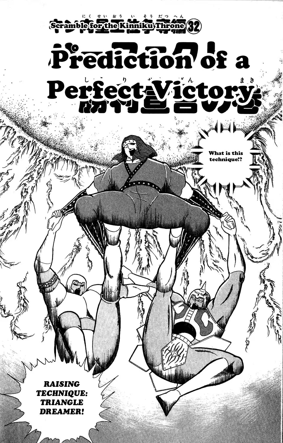 Kinnikuman Chapter 305 page 2 - Chapter 305 : Prediction of a Perfect Victory