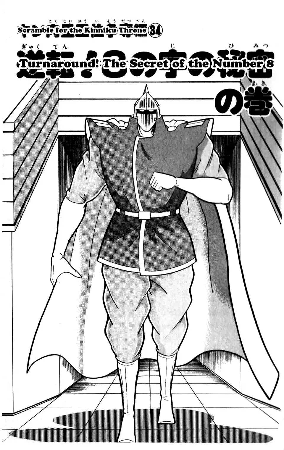 Kinnikuman Chapter 307 page 1 - Chapter 307 : Turnaround! The Secret of The Number 8