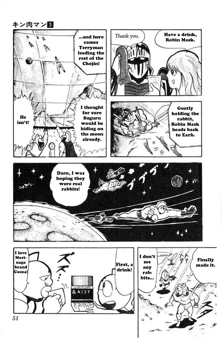 Kinnikuman Chapter 31 page 8 - Chapter 31 : The Final Preliminary - A Around Trip Marathon to the Moon