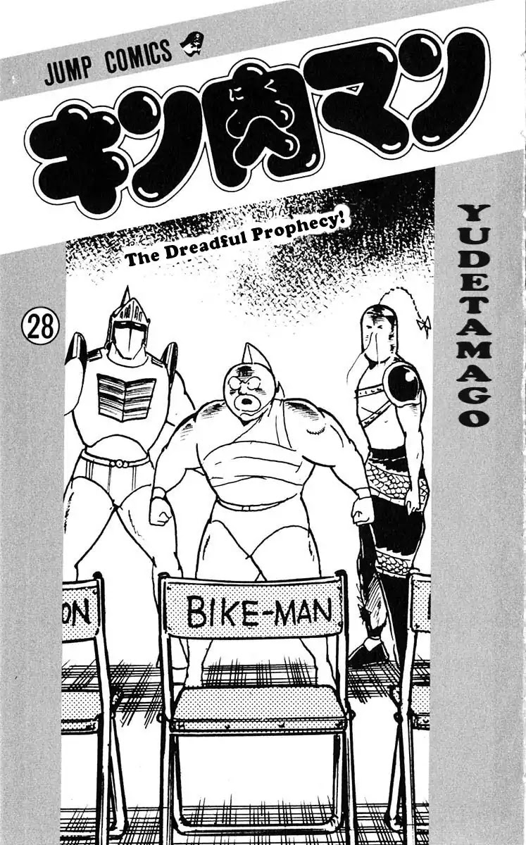 Kinnikuman Chapter 310 page 4 - Chapter 310 : Terror! Thunderdome