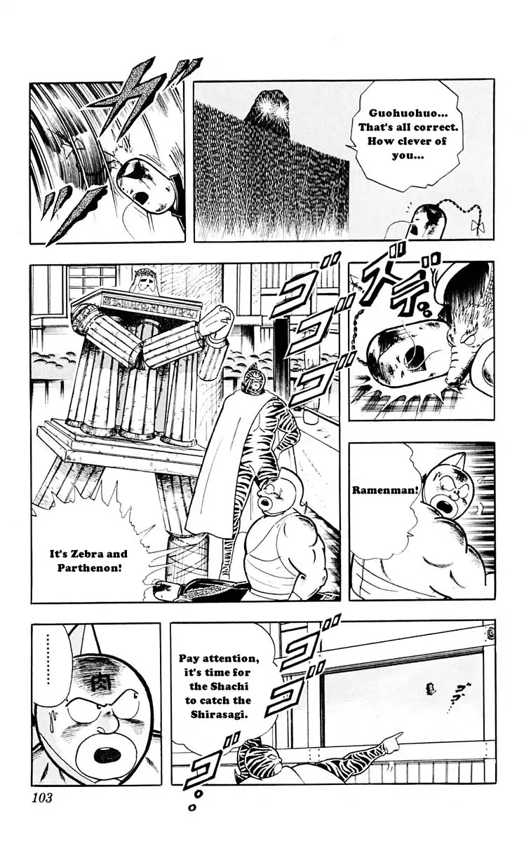 Kinnikuman Chapter 314 page 17 - Chapter 314 : Dreadful Prophecy