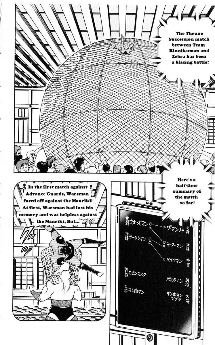 Kinnikuman Chapter 314 page 2 - Chapter 314 : Dreadful Prophecy