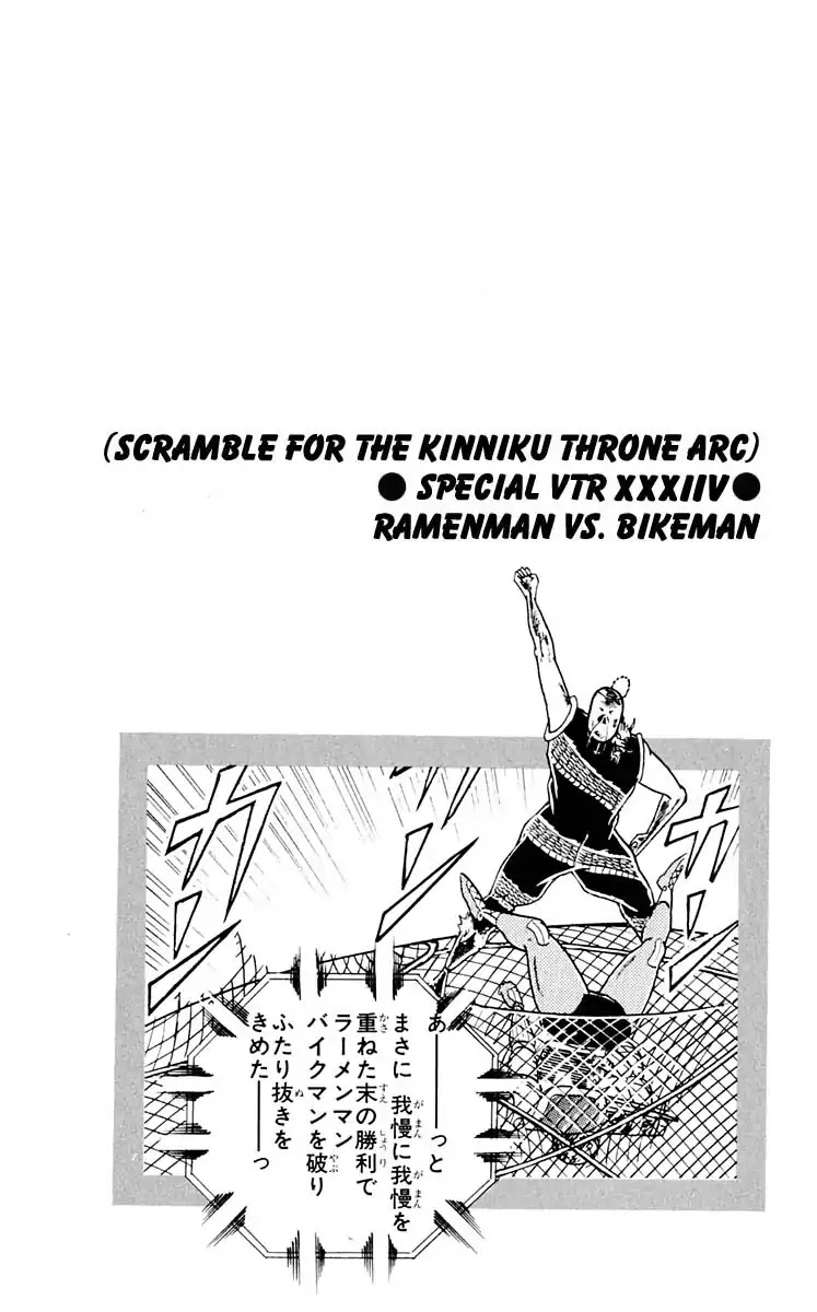 Kinnikuman Chapter 314 page 20 - Chapter 314 : Dreadful Prophecy