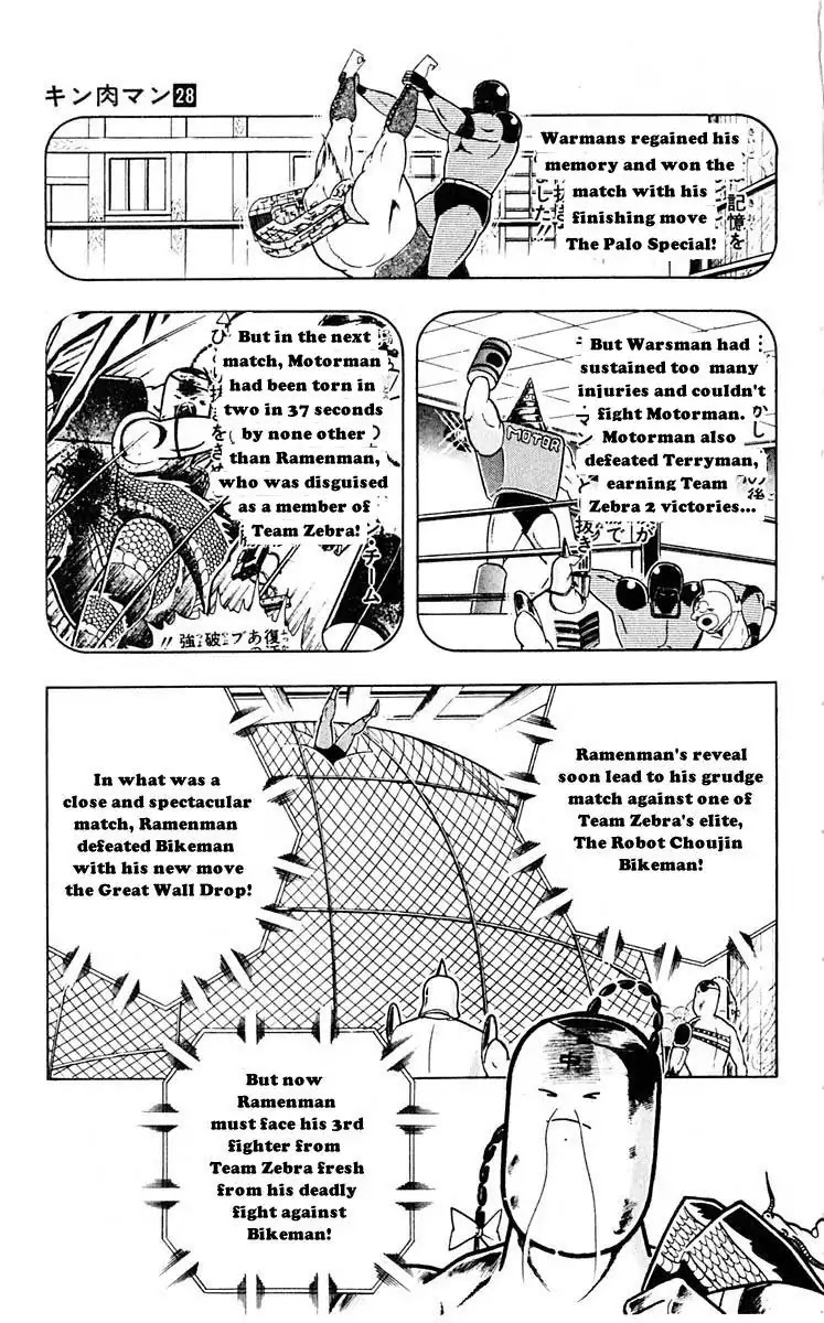 Kinnikuman Chapter 314 page 3 - Chapter 314 : Dreadful Prophecy
