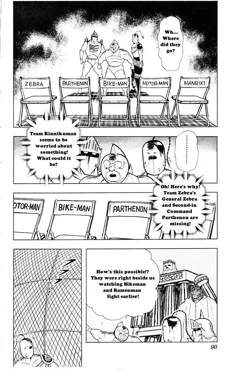 Kinnikuman Chapter 314 page 4 - Chapter 314 : Dreadful Prophecy