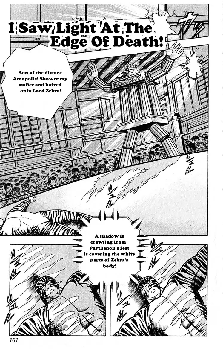 Kinnikuman Chapter 317 page 1 - Chapter 317 : I Saw the Light at the Edge of Death!